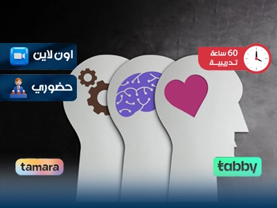 التدريب على المهارات الاجتماعية والسلوكية